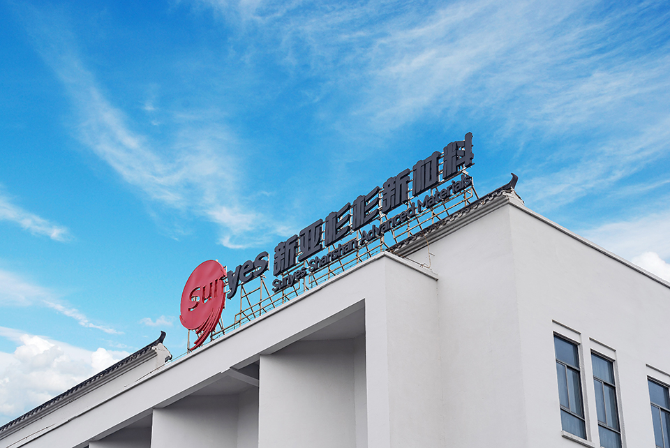 赴韓國首爾電池儲能展盛會，新亞杉杉開拓商機共贏發(fā)展