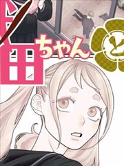 《全资进组》短剧海报